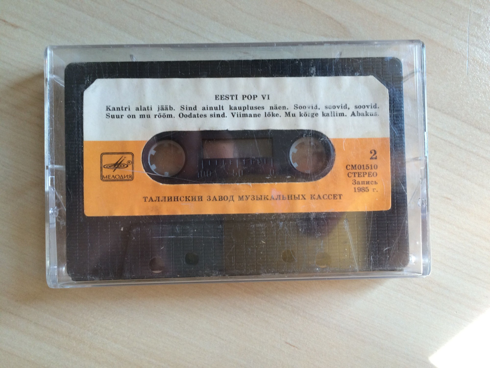 Eesti Pop VI (Эстонские популярные ансамбли VI)