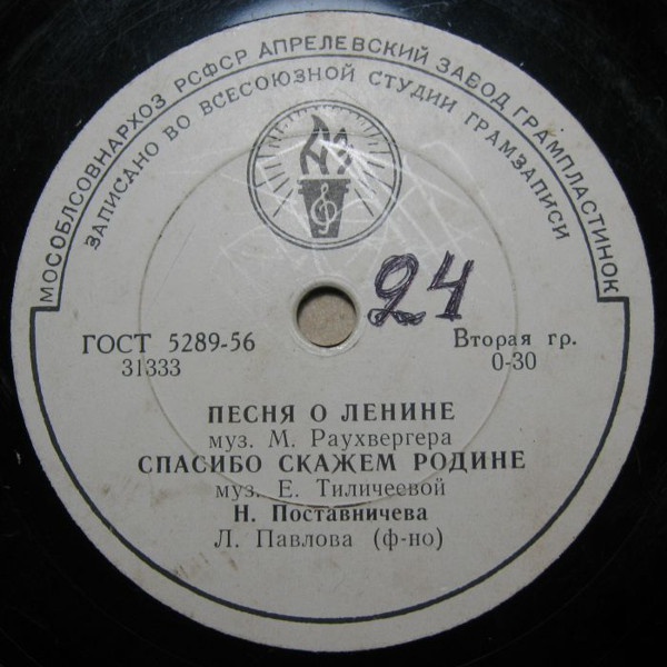 Н. Поставничева