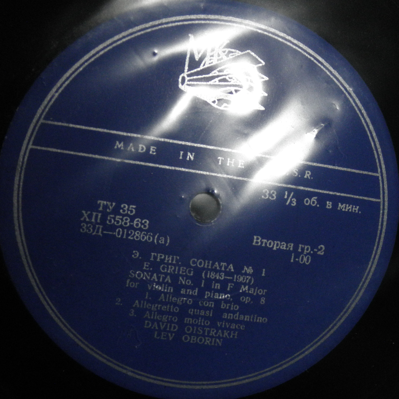 В. Моцарт: Соната № 15 для скрипки и ф-но; Э. Григ: Соната № 1 для скрипки и ф-но (Д. Ойстрах)