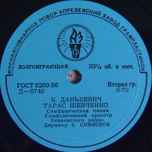 Константин Данькевич (р. 1905)