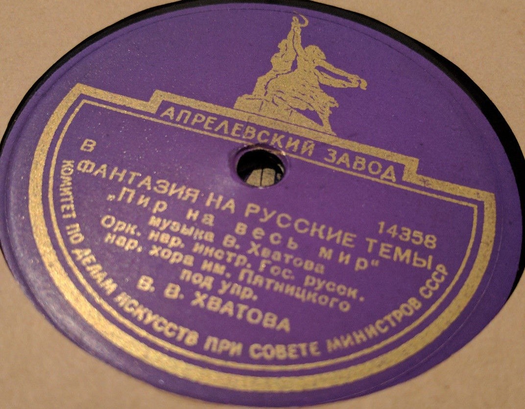 Оркестр нар. инстр. хора им. Пятницкого п/у В. Хватова