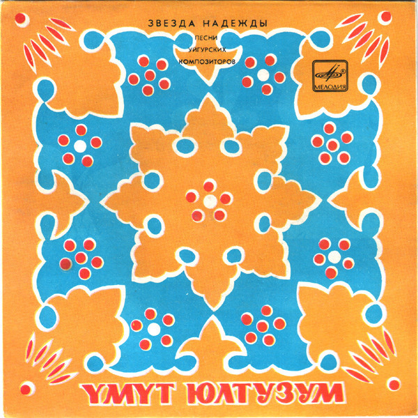 ЗВЕЗДА НАДЕЖДЫ