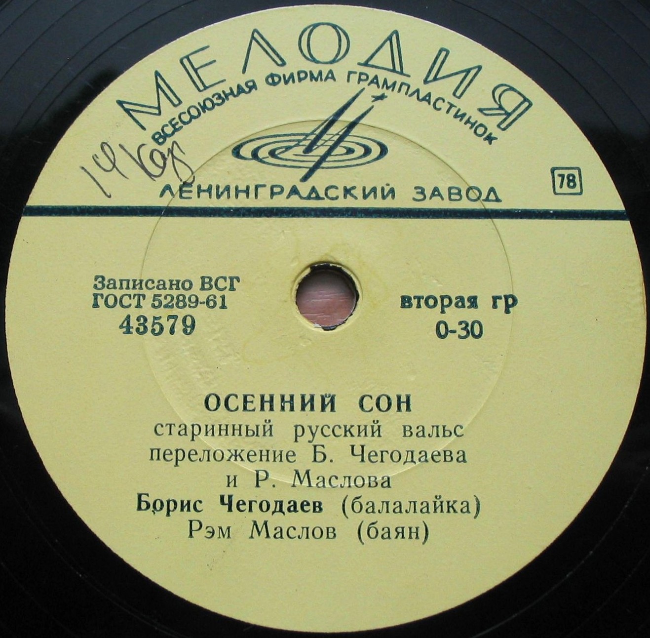 Осенний сон / Мазурка