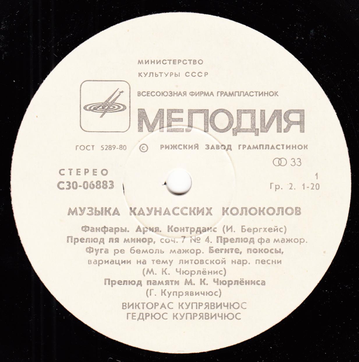 Kauno Varpai / Kaunas Carillon - МУЗЫКА КАУНАССКИХ КОЛОКОЛОВ