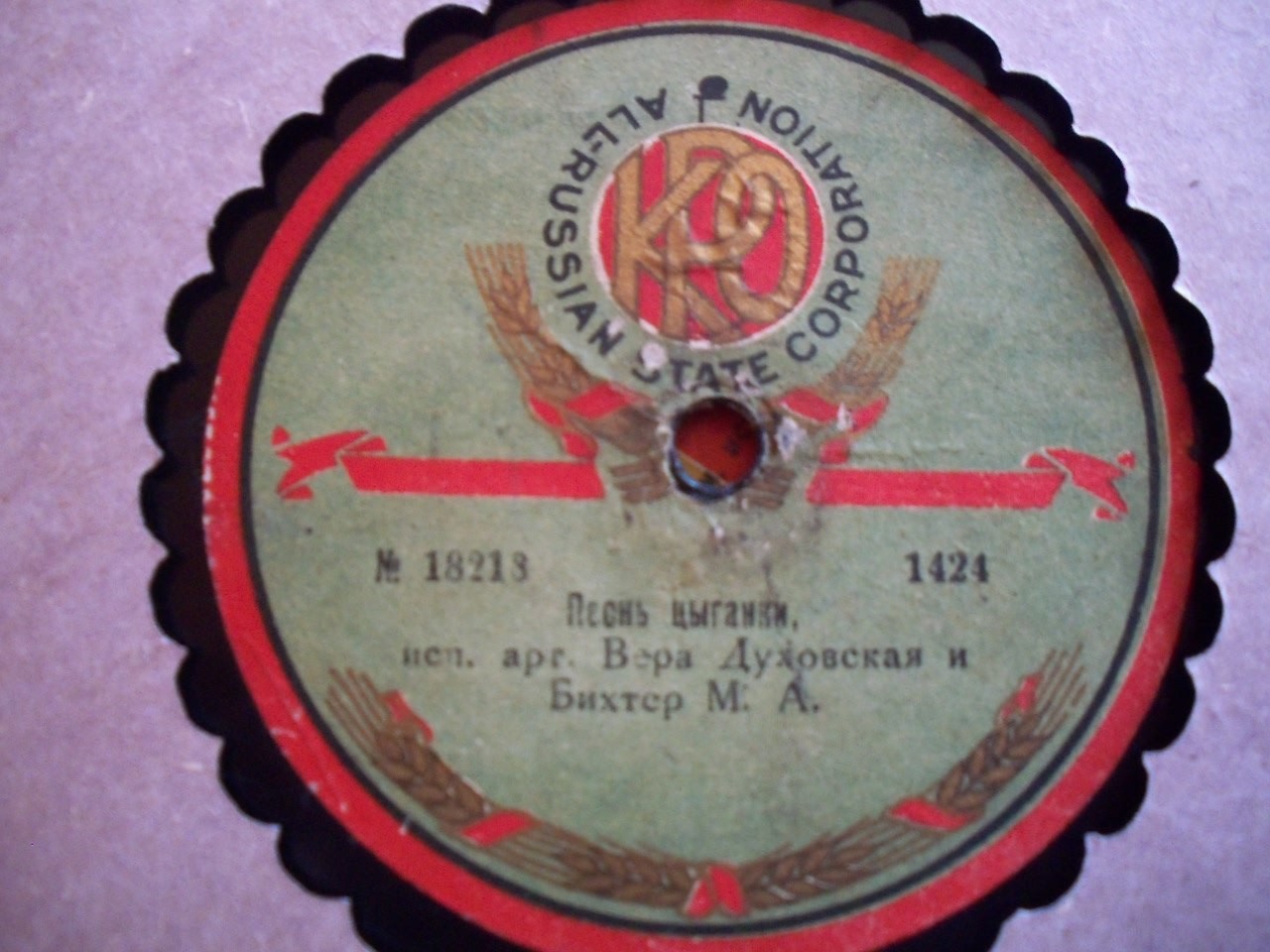 Вера Духовская и Бихтер М.А. - Мне грустно // Песнь цыганки