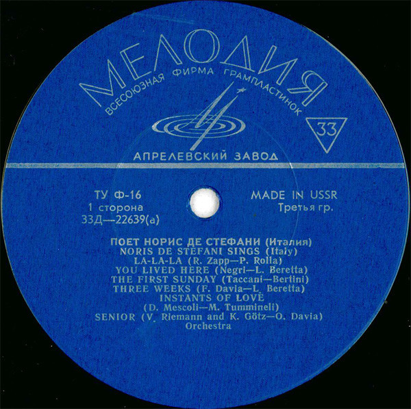 Поёт Норис Де Стефани (Италия)