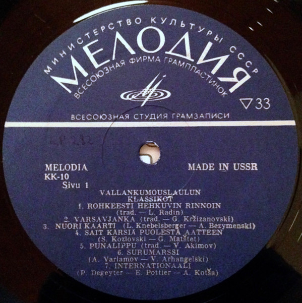Vallankumouslaulun Klassikot [Kansankulttuuri Oy KK-10]