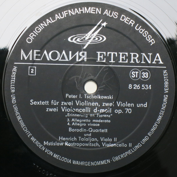 П. Чайковский: Секстет "Воспоминание о Флоренции"