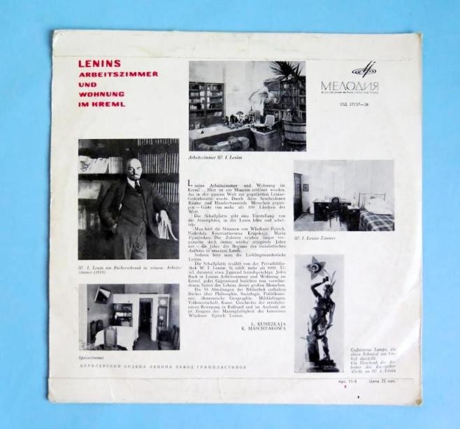 КАБИНЕТ И КВАРТИРА В. И. ЛЕНИНА В КРЕМЛЕ (на немецком языке)