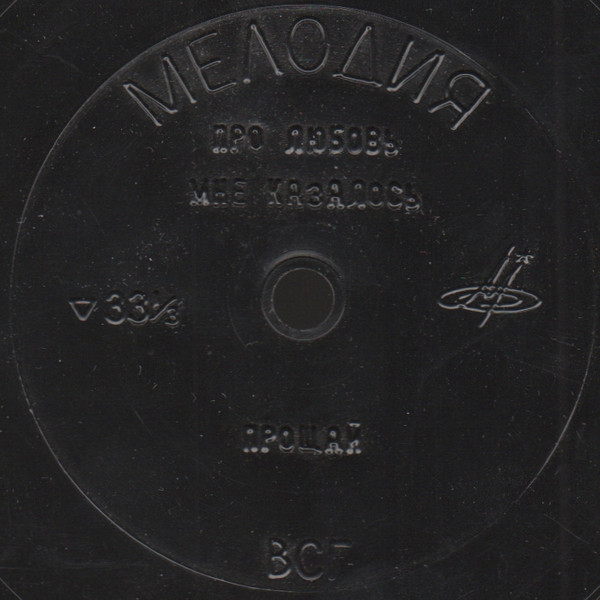 Эдита Пьеха поёт песни Александра Броневицкого