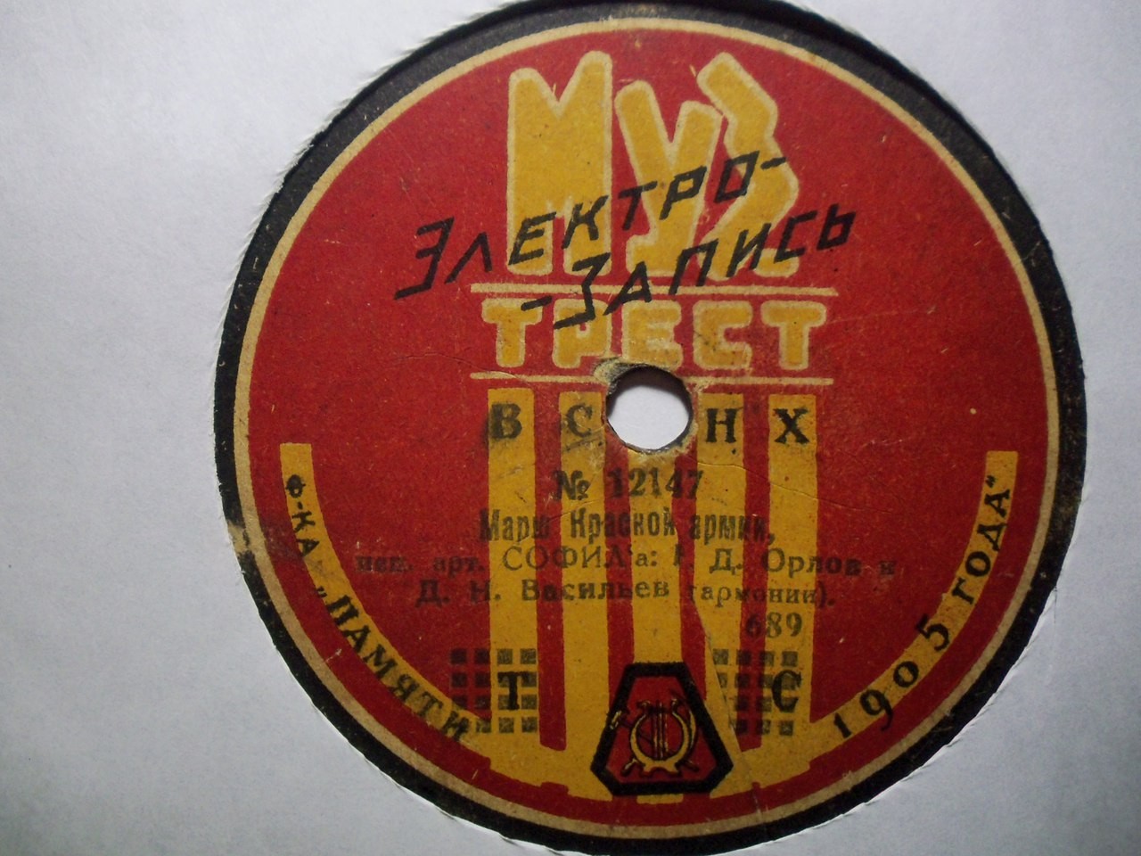 Арт. СОФИЛа Орлов А.Д. и Васильев Д.Н. (гармонии)  - Марш Красной Армии //  Попурри (из русских песен)