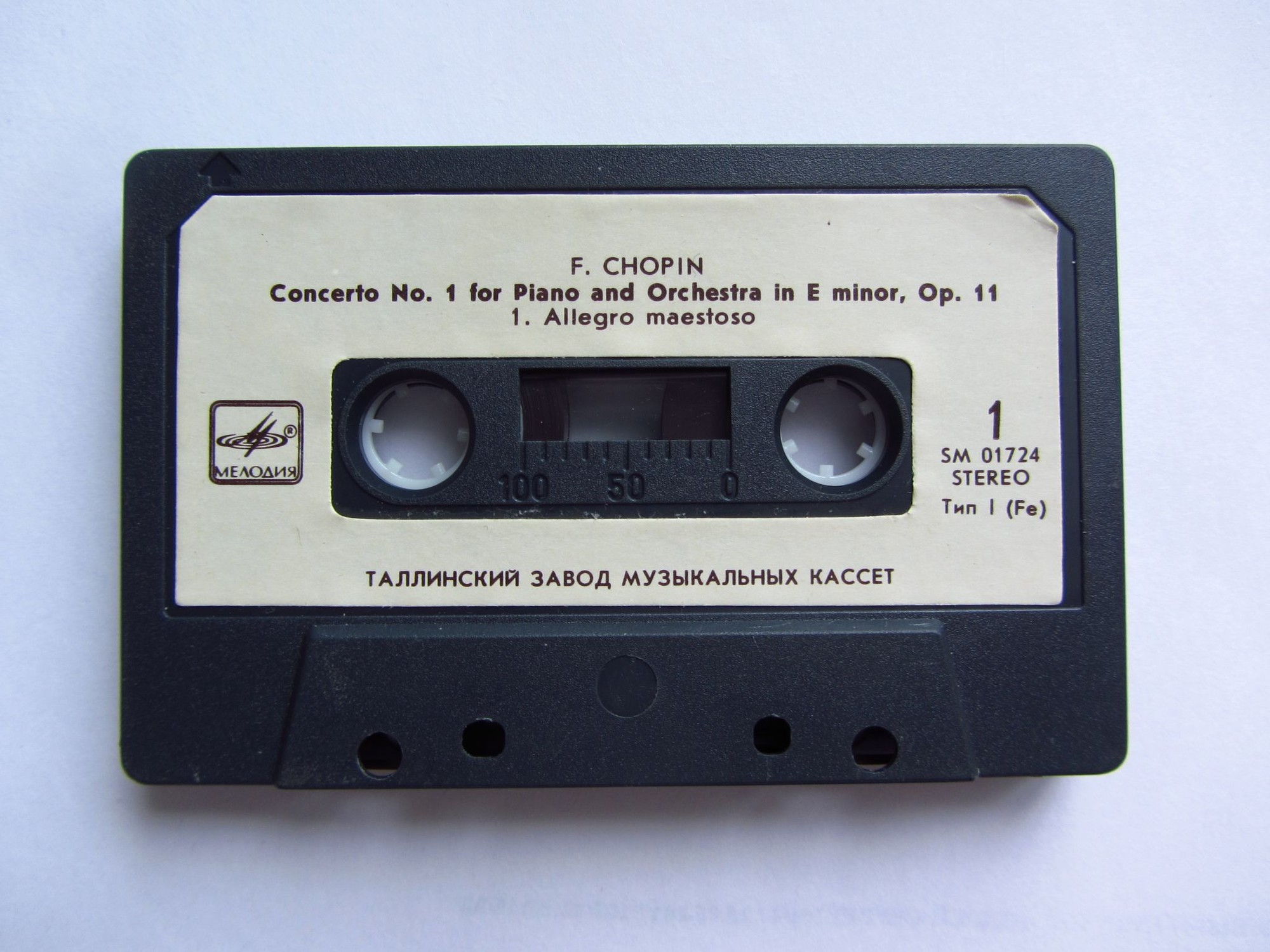 Ф. Шопен. Концерт № 1 для фортепиано с оркестром (Евгений Кисин)