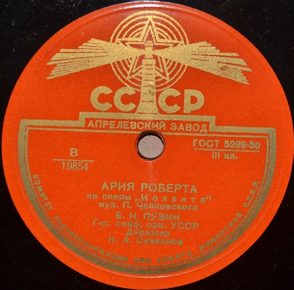 Ария Роберта / Ария Любаши