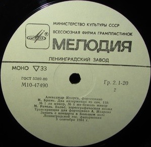 Александр ИХАРЕВ (ф-но)