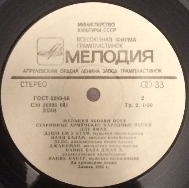 Мелания АБОВЯН поет старинные армянские народные песни