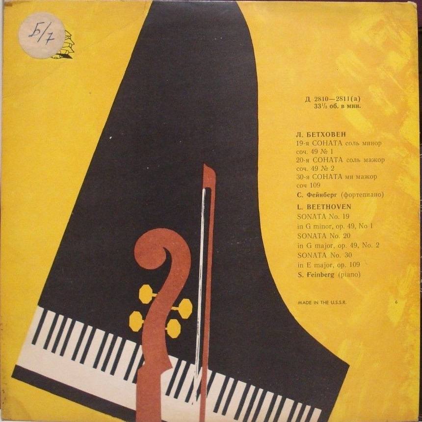 Л. Бетховен: Сонаты для ф-но №№ 19, 20, 30 (С. Фейнберг)