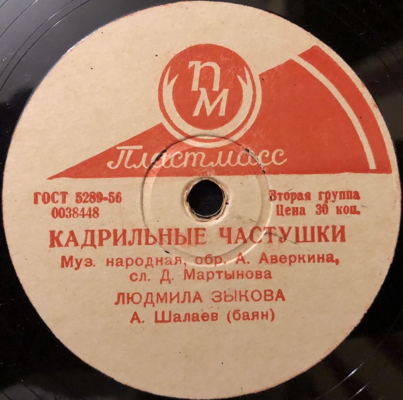 Л. Зыкина — На побывку едет молодой моряк / Кадрильные частушки
