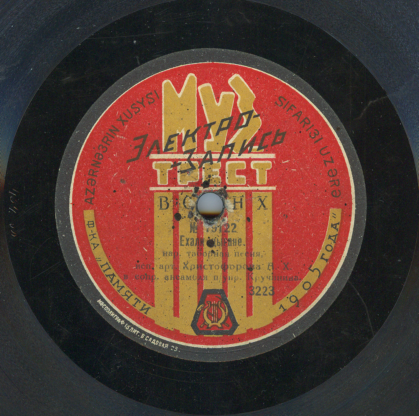 Христофорова А.Х. в сопр. ансамбля п/упр. Кручинина Н.Н. - Ехали цыгане. нар. таборная песня // Сыр стояли адалэ цыгане, цыганская песн