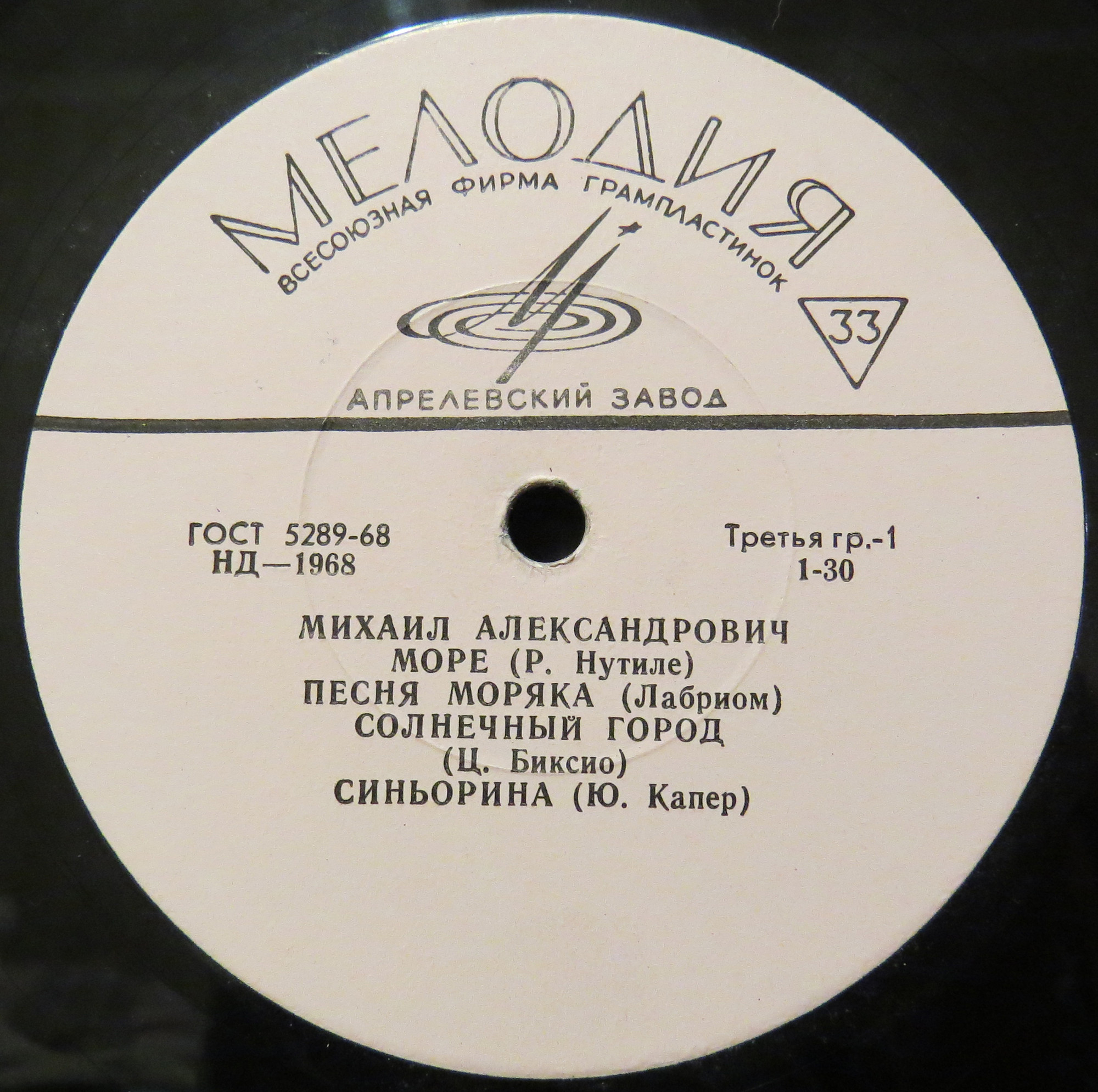 Концерт М. Д. Александровича