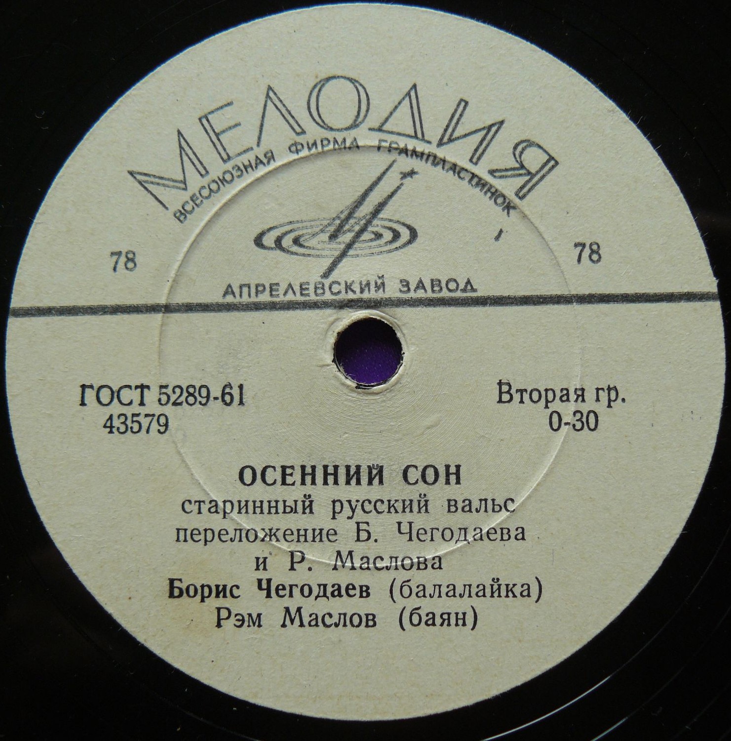 Осенний сон / Мазурка