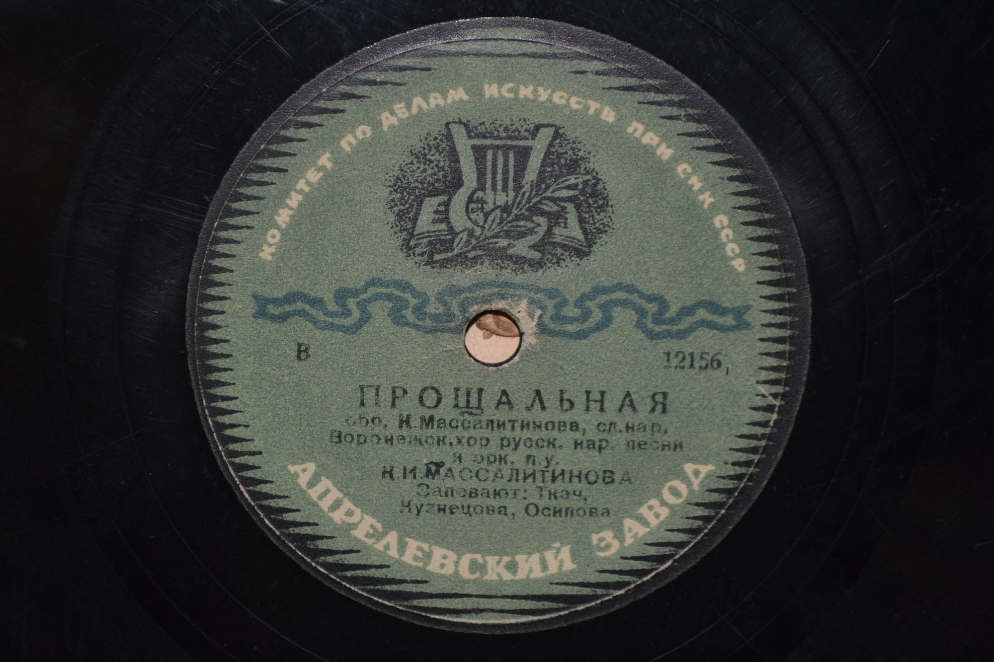 Прощальная / Частушки