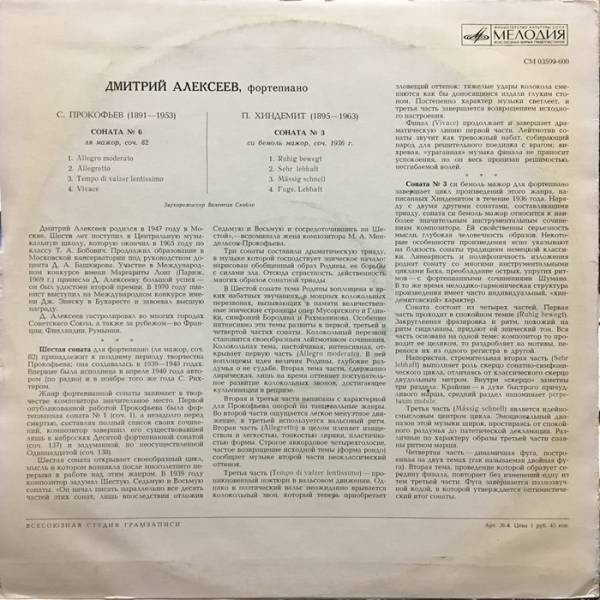 Дмитрий АЛЕКСЕЕВ (ф-но)