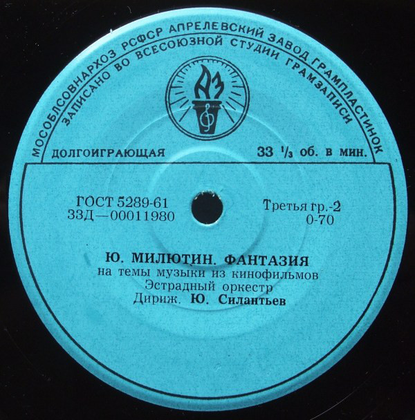 Фантазии А. Петрова и Ю. Милютина