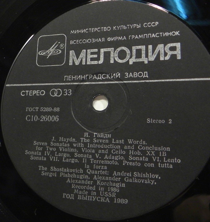 И. ГАЙДН (1732- 1809): «Семь слов» (Квартет им. Шостаковича)