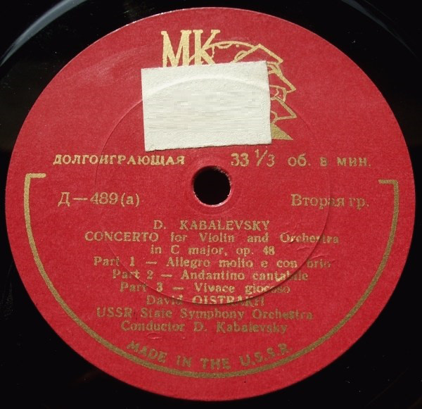 Д. КАБАЛЕВСКИЙ Концерт для скрипки с оркестром (Д. Ойстрах, Д. Кабалевский); Концерт для в-чели с оркестром (Д. Шафран, Д. Кабалевский)