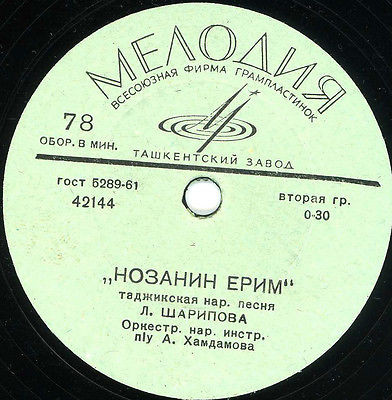 Таджикская музыка