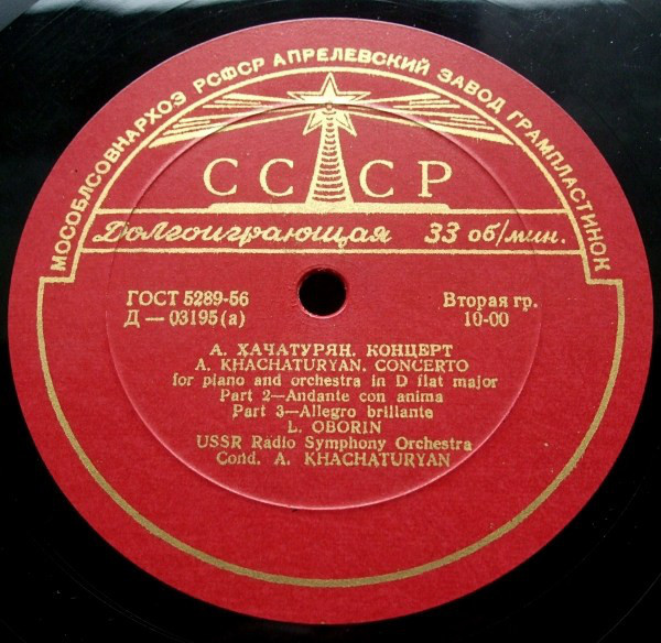 А. ХАЧАТУРЯН (1903). Концерт для ф-но с оркестром (Л. Оборин)