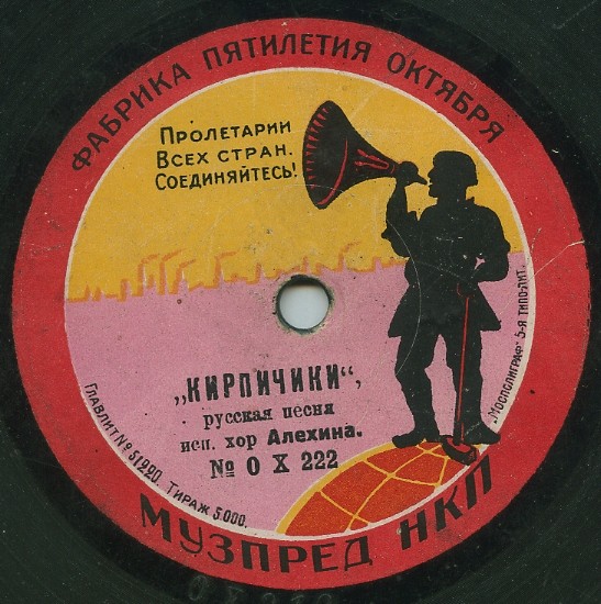 Хор Алехина - Кирпичики, русская песня // Пошла Маша за водицей