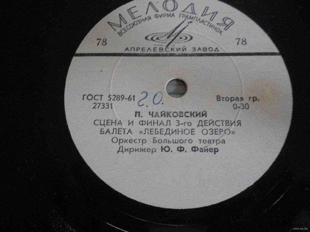 П. Чайковский