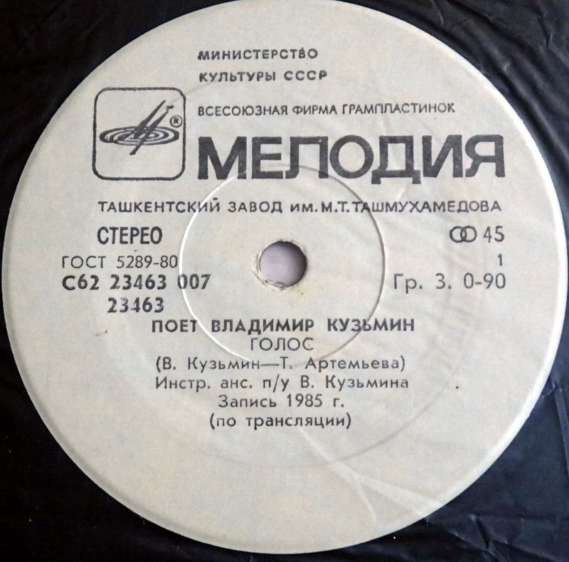 По вашим письмам. Поёт Владимир Кузьмин