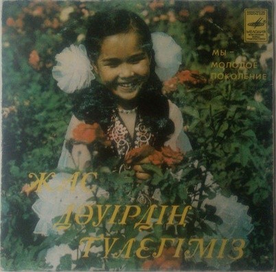 Поёт Бибигуль ОМАРОВА