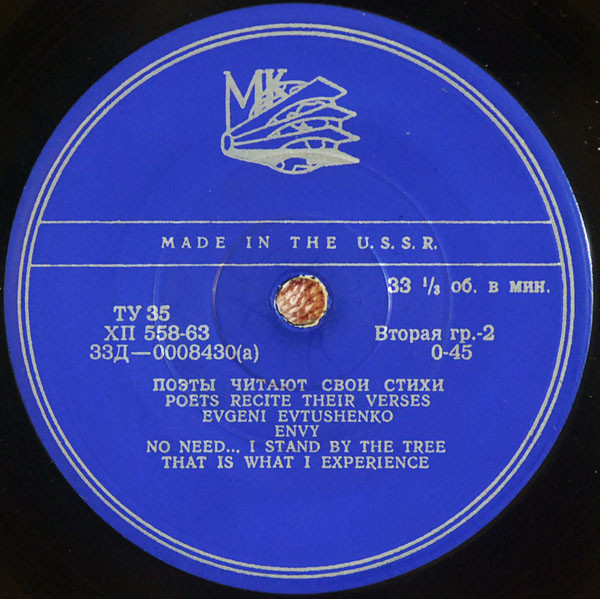 Евгений Евтушенко. Стихотворения. Читает автор