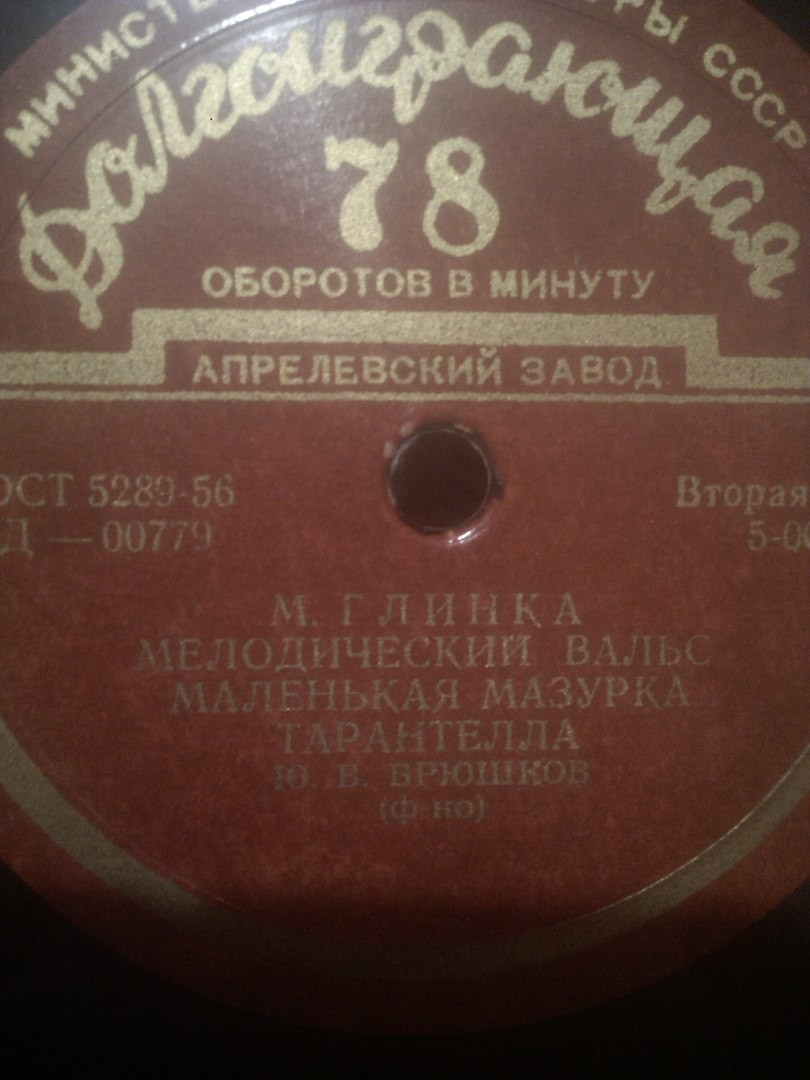 М. ГЛИНКА (1804–1857): Фортепианные произведения (Ю. Брюшков)