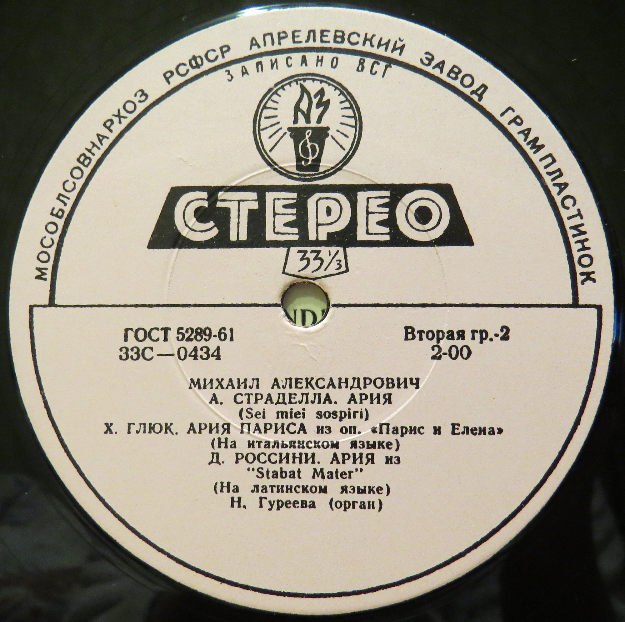 Михаил Александрович (тенор)