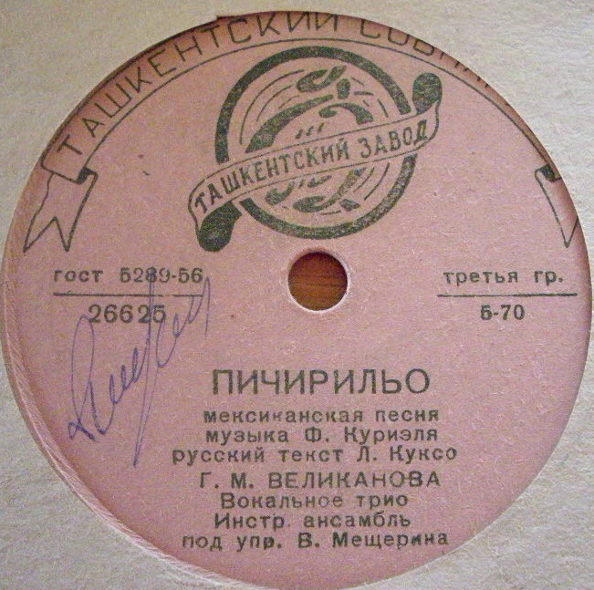 Песенка из к/ф "Цветы Ниццы" / Пичирильо