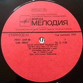 Поёт Назакет Мамедова