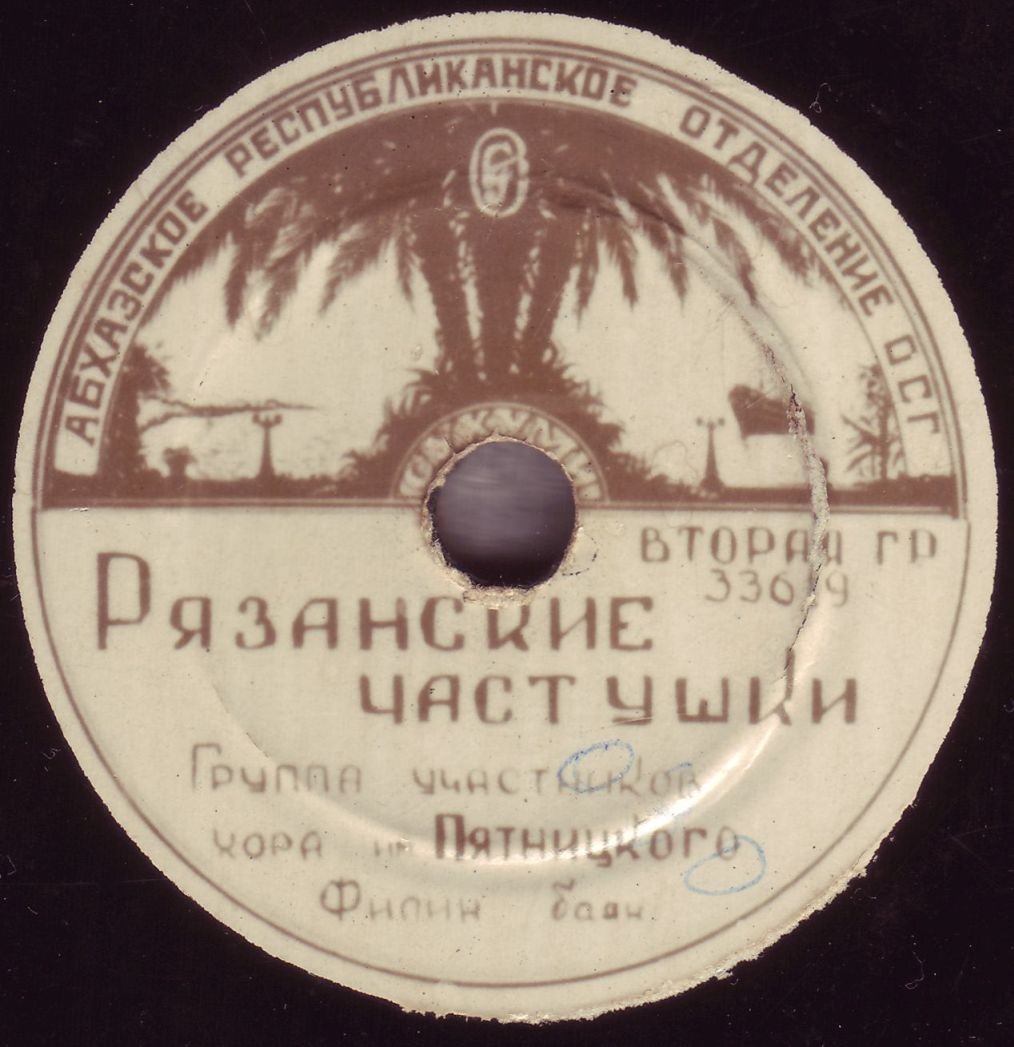 Разговор двух подруг / Рязанские частушки