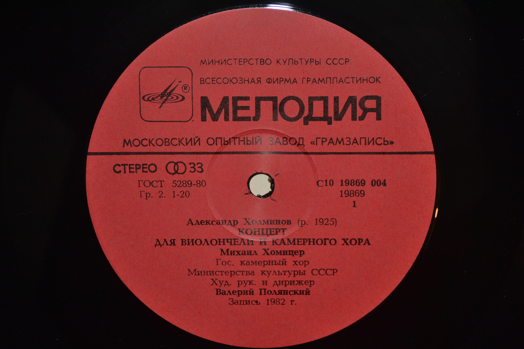 Александр Холминов (р. 1925)