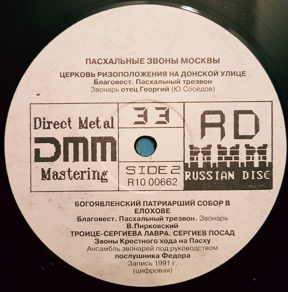 Пасхальные звоны Москвы