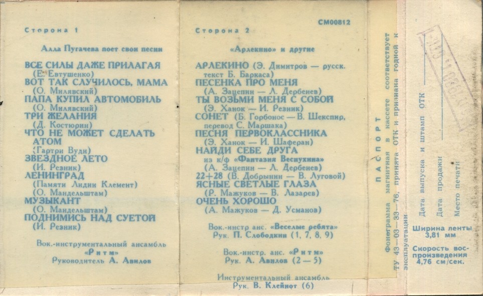 Алла Пугачёва поёт свои песни / «Арлекино» и другие