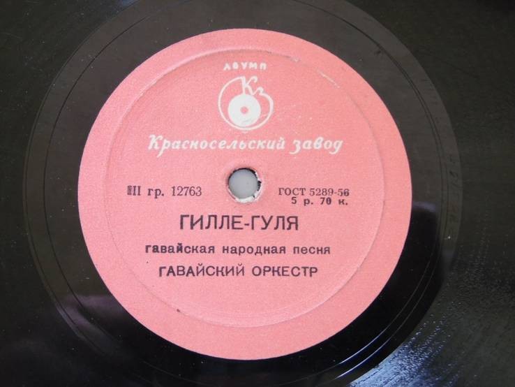 Гавайский оркестр - Гилё-гуля // Гавайская песня