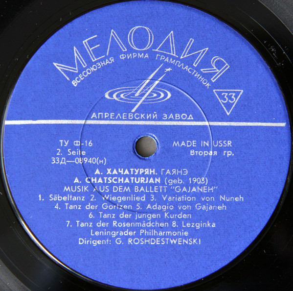 А. ХАЧАТУРЯН (1903-1978) Симфония №3 до мажор / Фрагменты из балета "Гаяне"