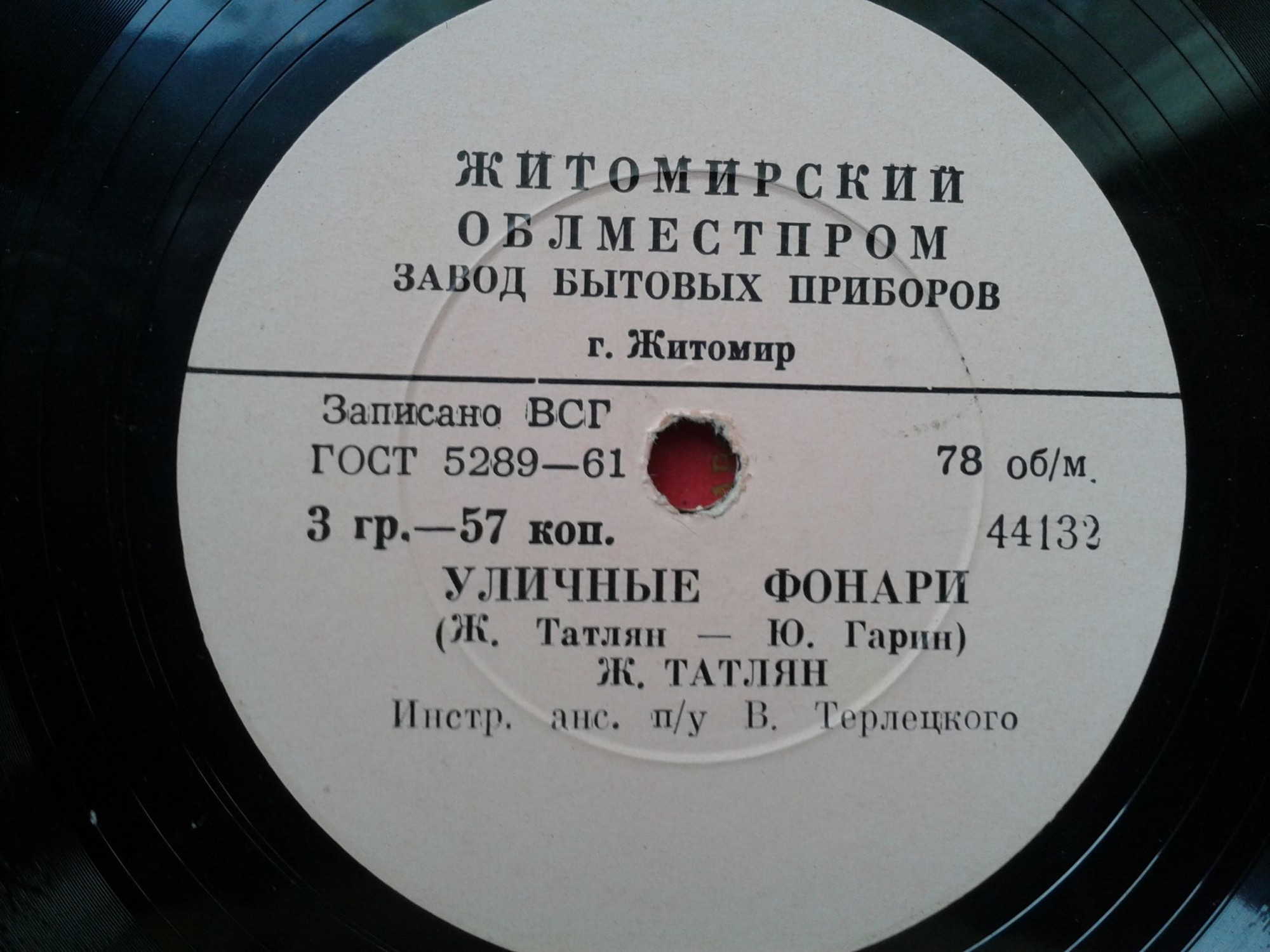 Жан Татлян — Песенка о капели / Уличные фонари