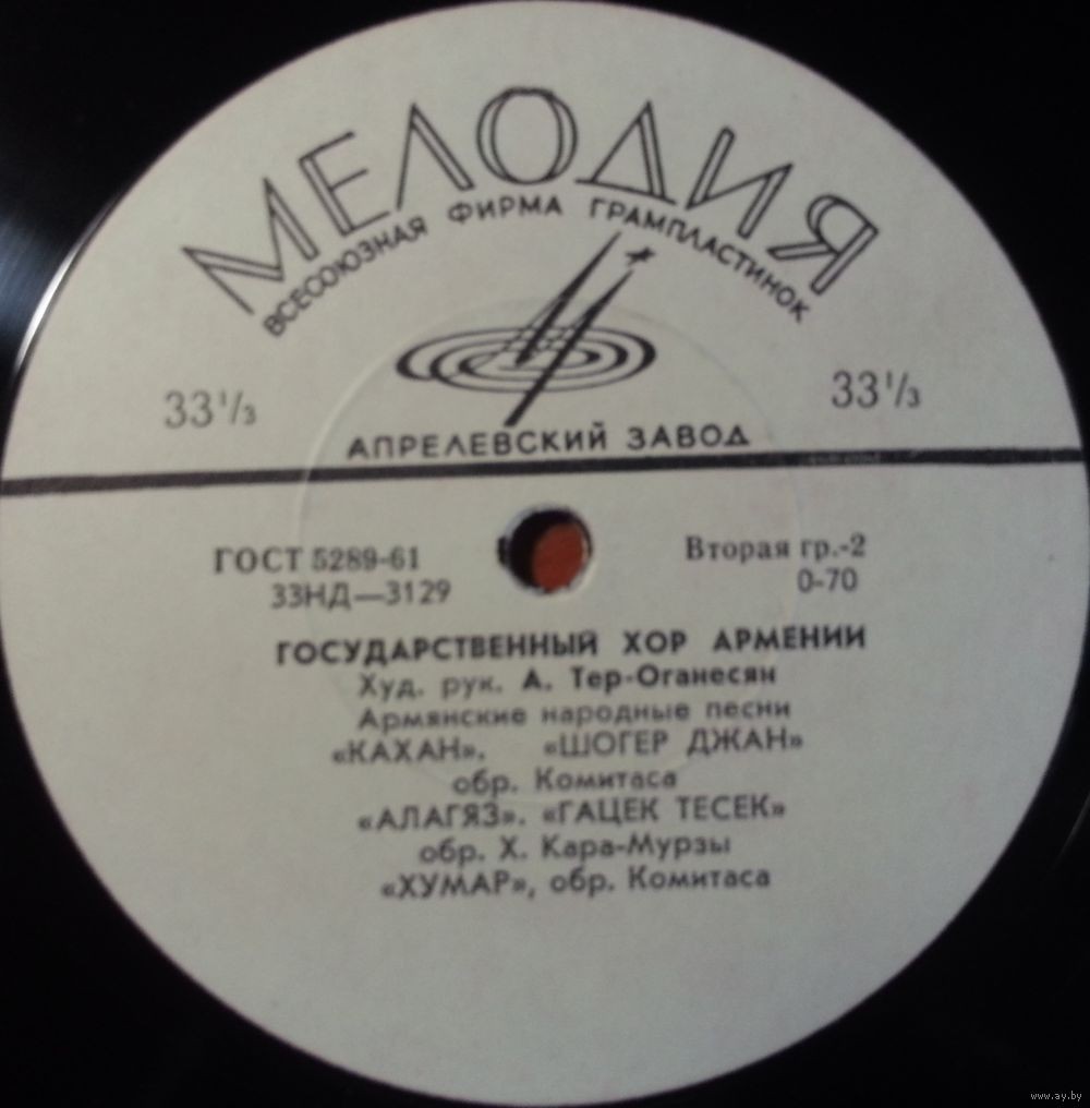 ГОС. ХОРОВАЯ КАПЕЛЛА АРМЕНИИ, худ. рук. О. Чекиджян: «Армянские народные песни»