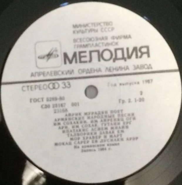 Айрик МУРАДЯН поет армянские народные песни