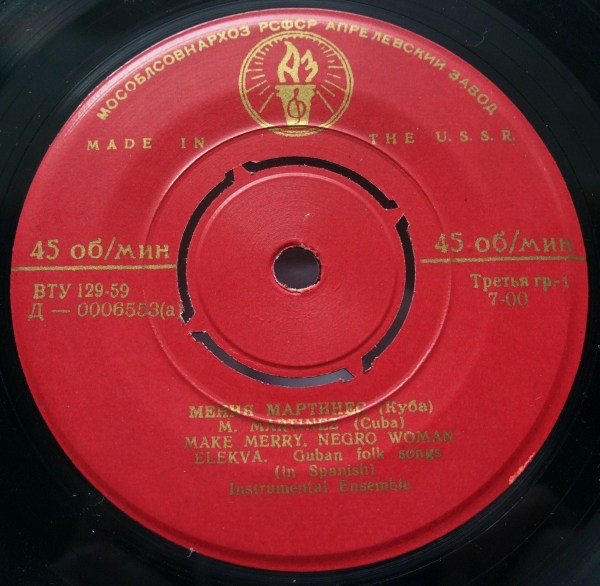 Мения Мартинес (Куба)